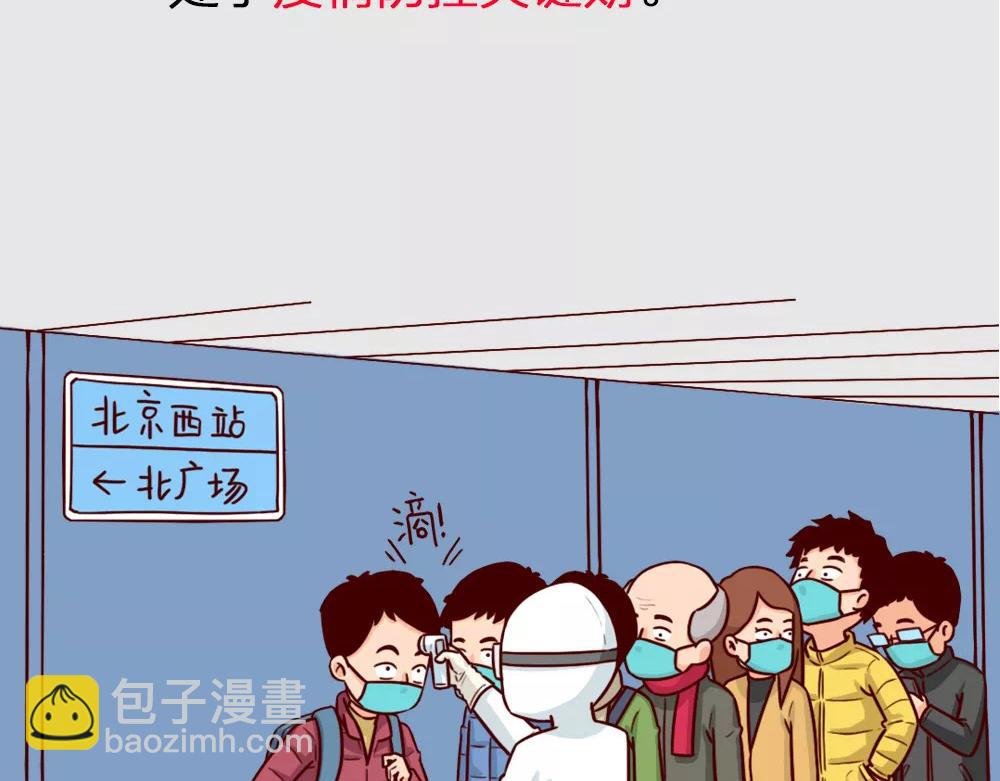 疫情下的中国，眼泪和勇气并重