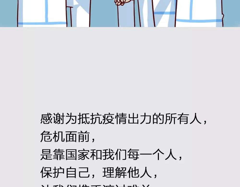 疫情下的中国，眼泪和勇气并重