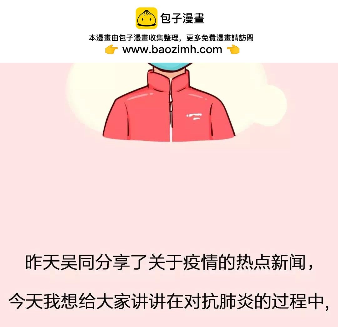 不能回家的武汉人：父母还好吗