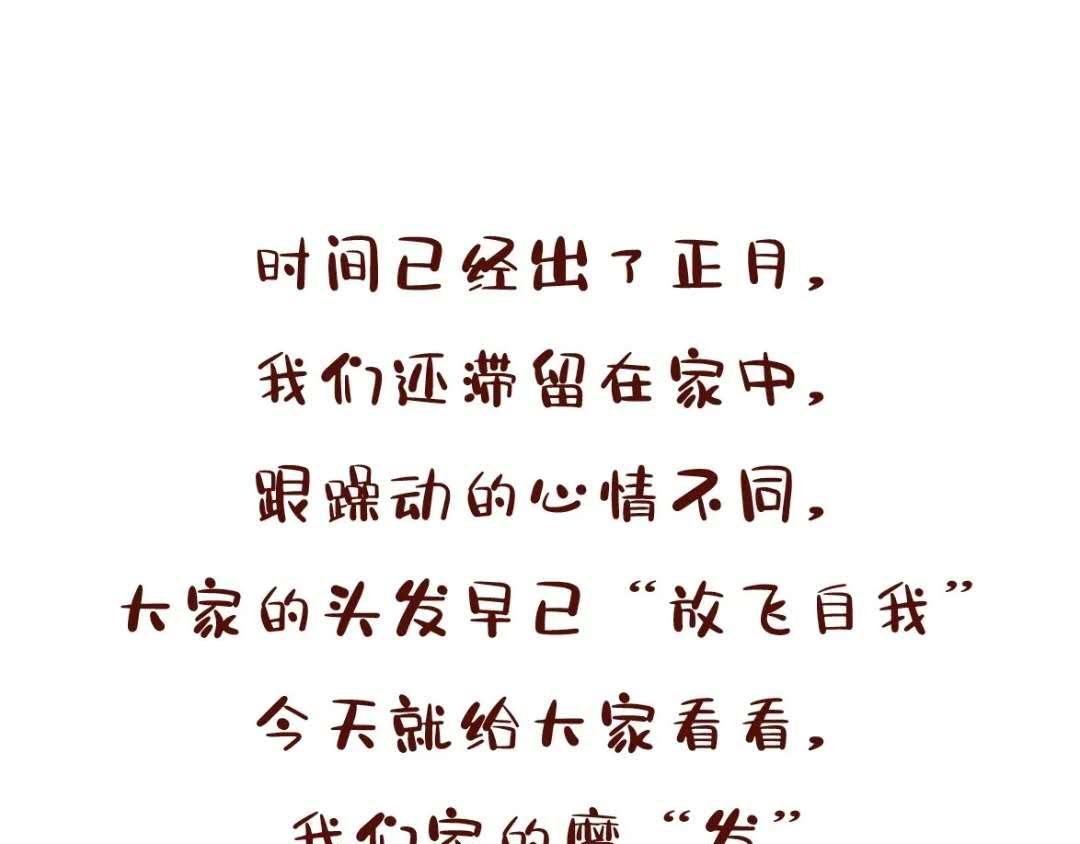 油头油脸日日愁