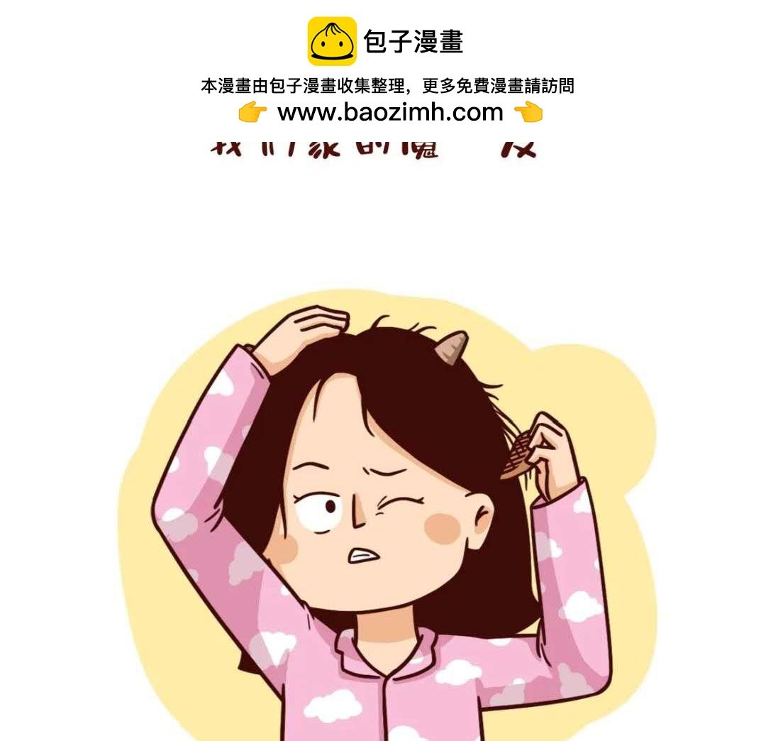 油头油脸日日愁