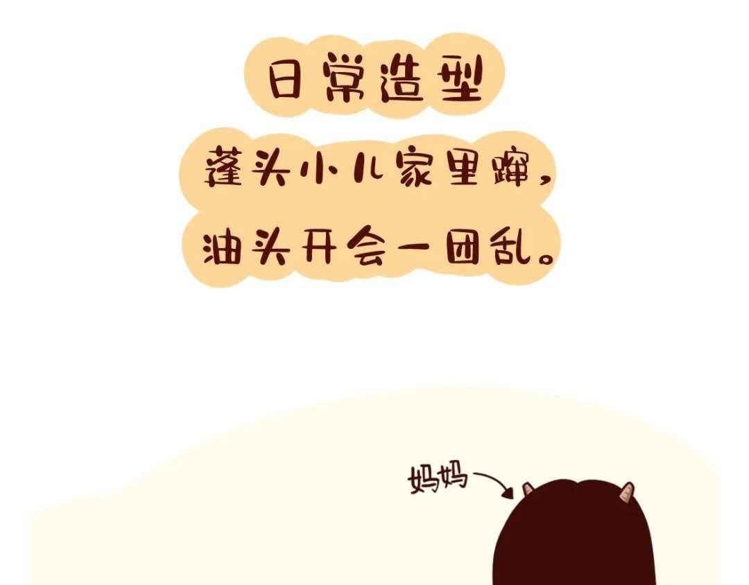 油头油脸日日愁