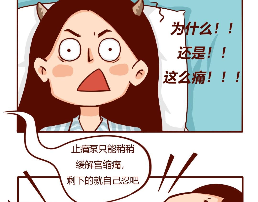 剖腹产生完孩子的6小时