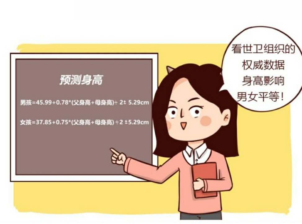 知道这3个长高真相，孩子能多长