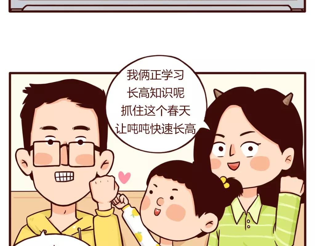 知道这3个长高真相，孩子能多长