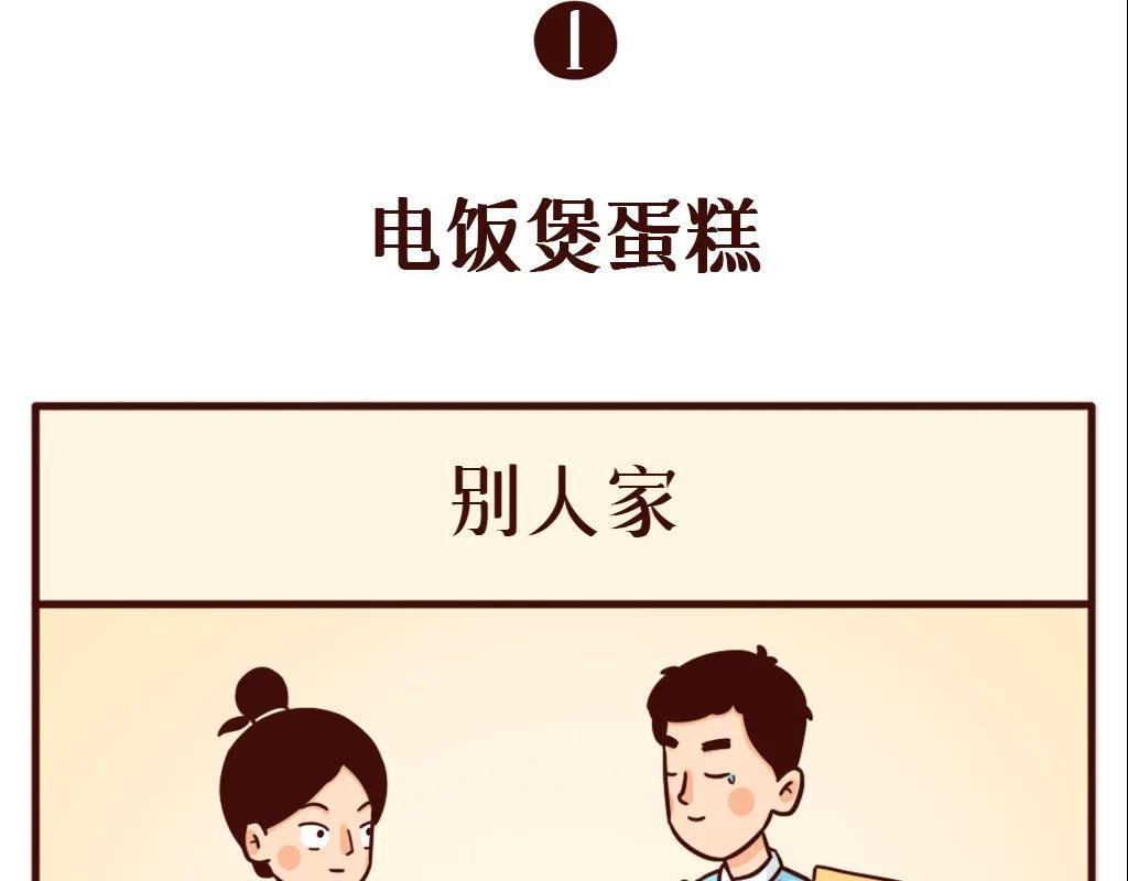 别人家的妈妈，从没让我失望过