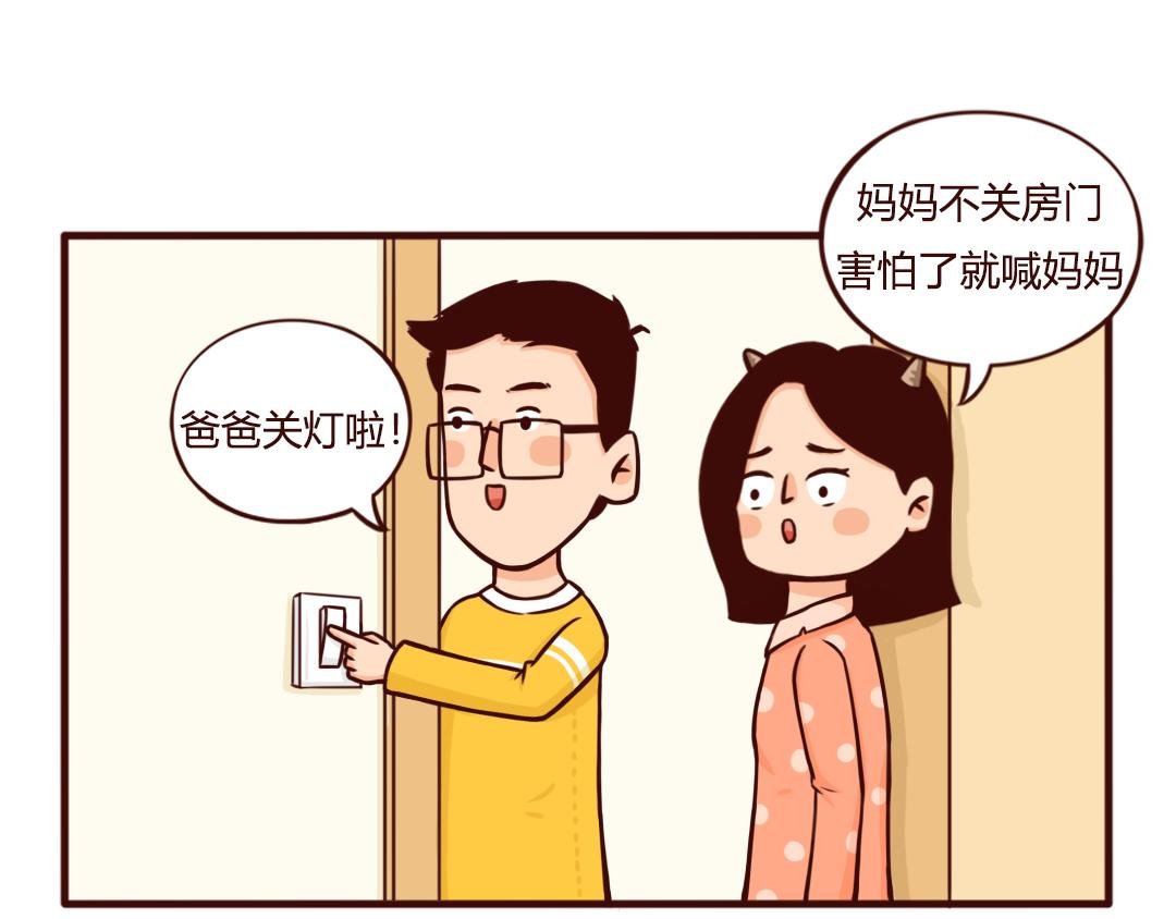 分房睡“拉锯战”，你崩溃了吗？