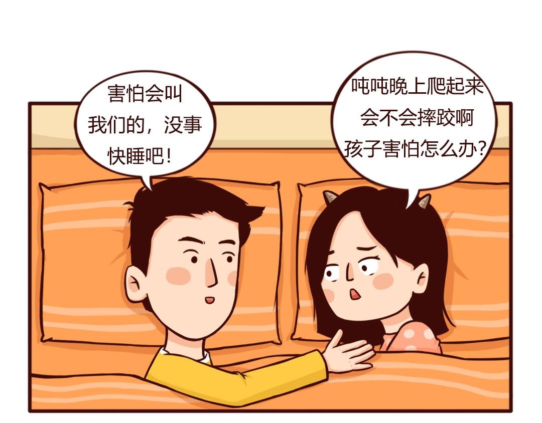 分房睡“拉锯战”，你崩溃了吗？