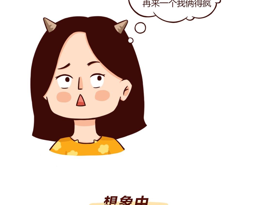 真的勇士，敢于面对第二个孩子