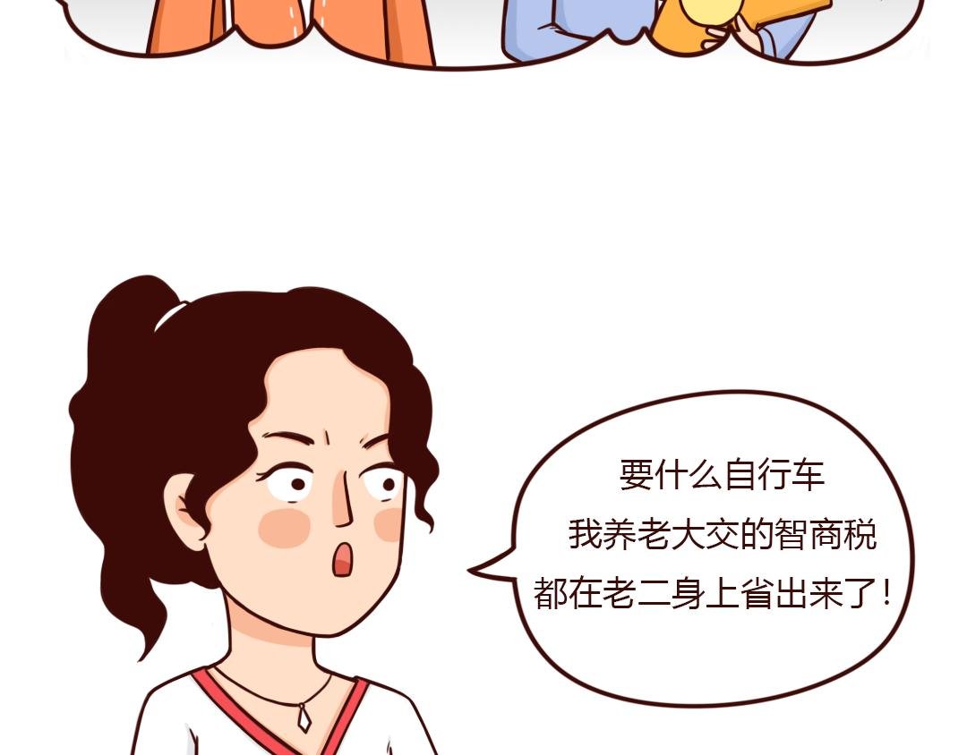 真的勇士，敢于面对第二个孩子