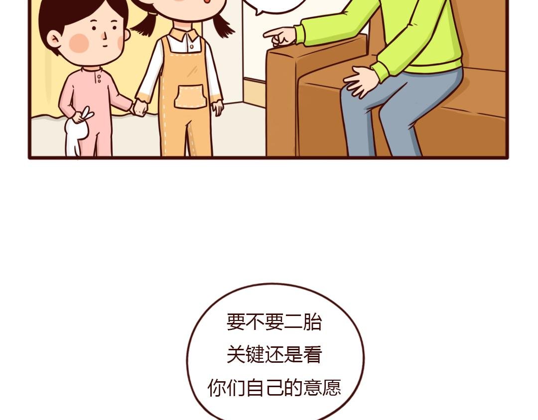 真的勇士，敢于面对第二个孩子