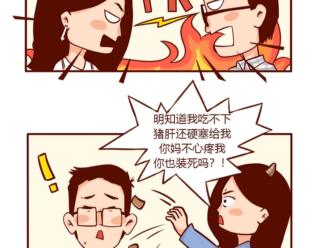怀孕时没跟直男老公吵过架？