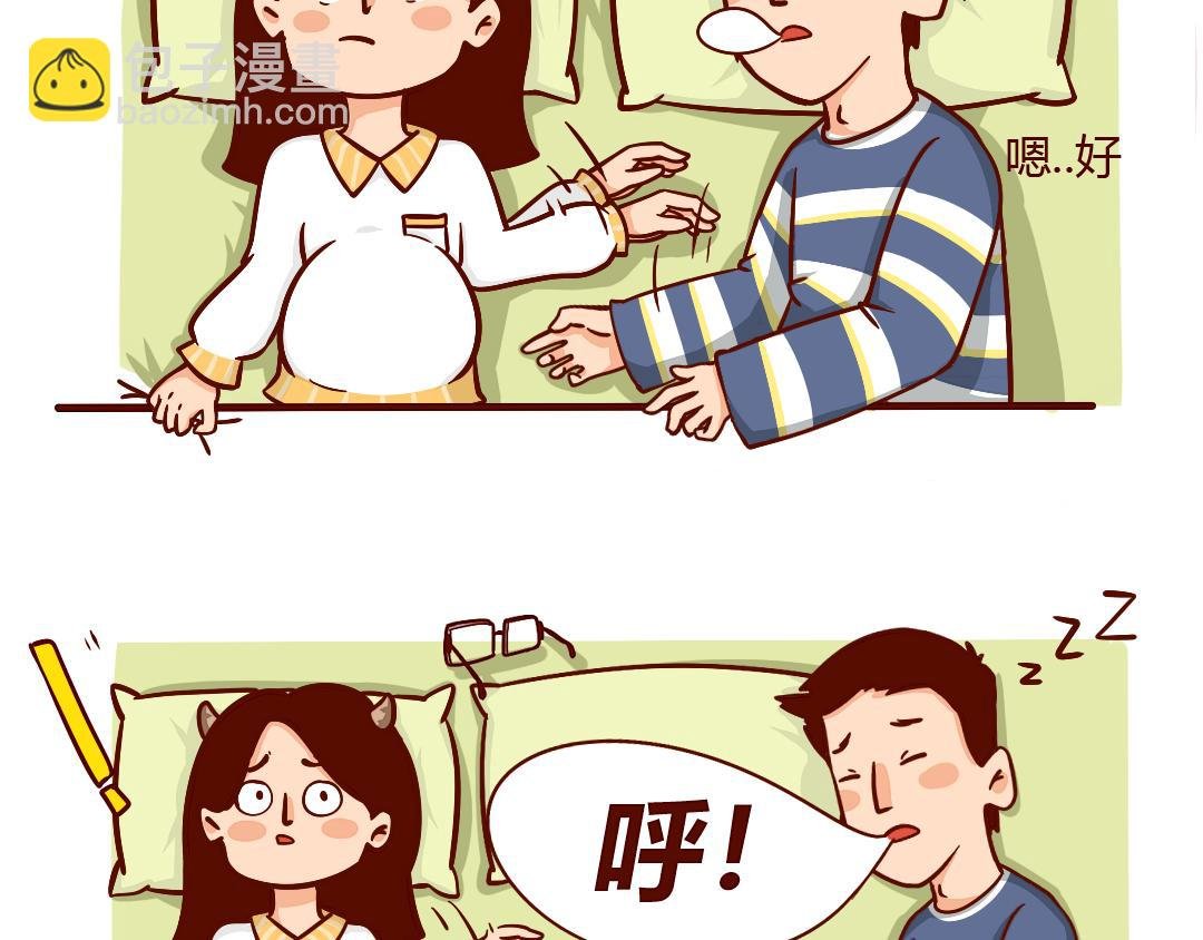怀孕时没跟直男老公吵过架？