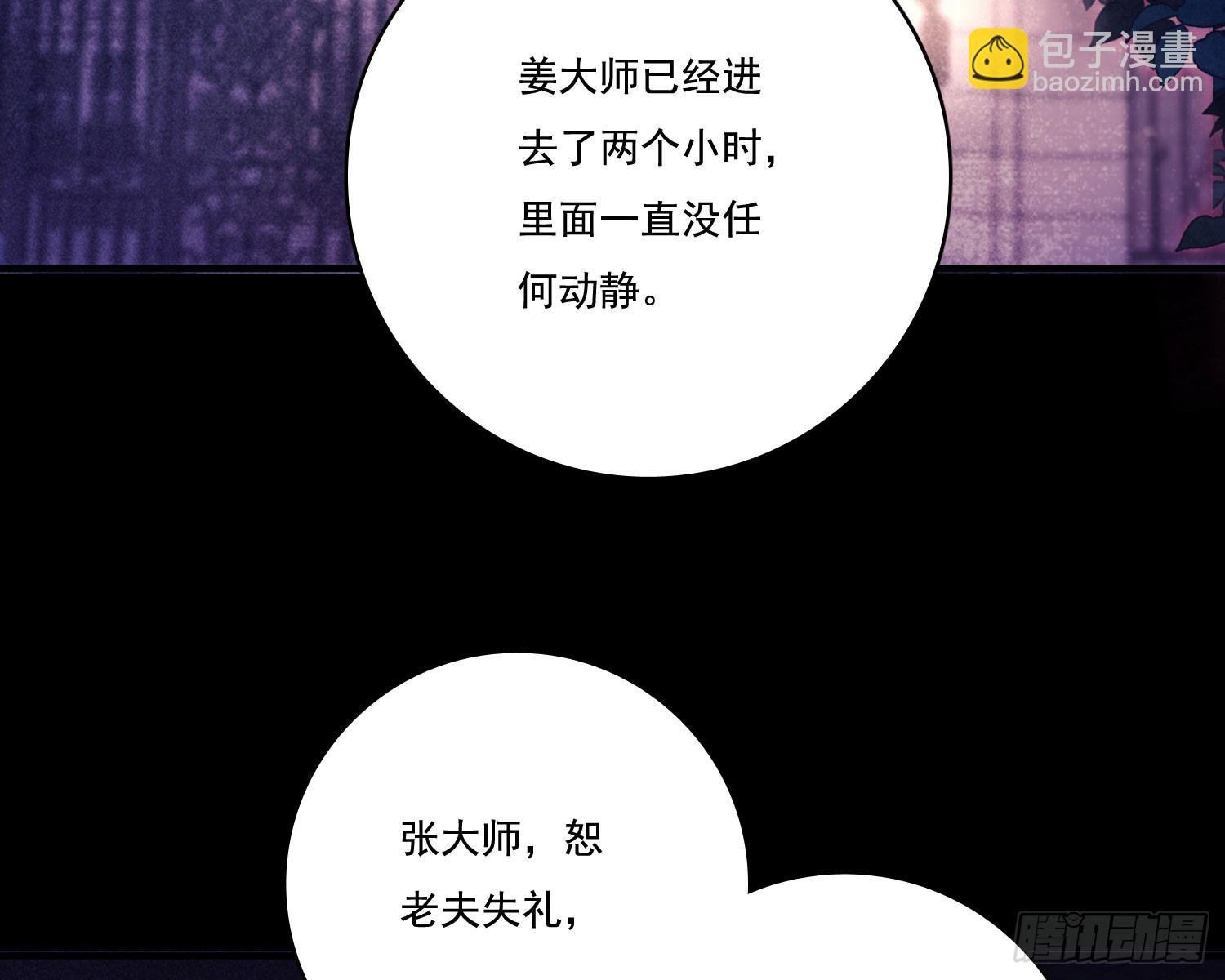 第一风水师