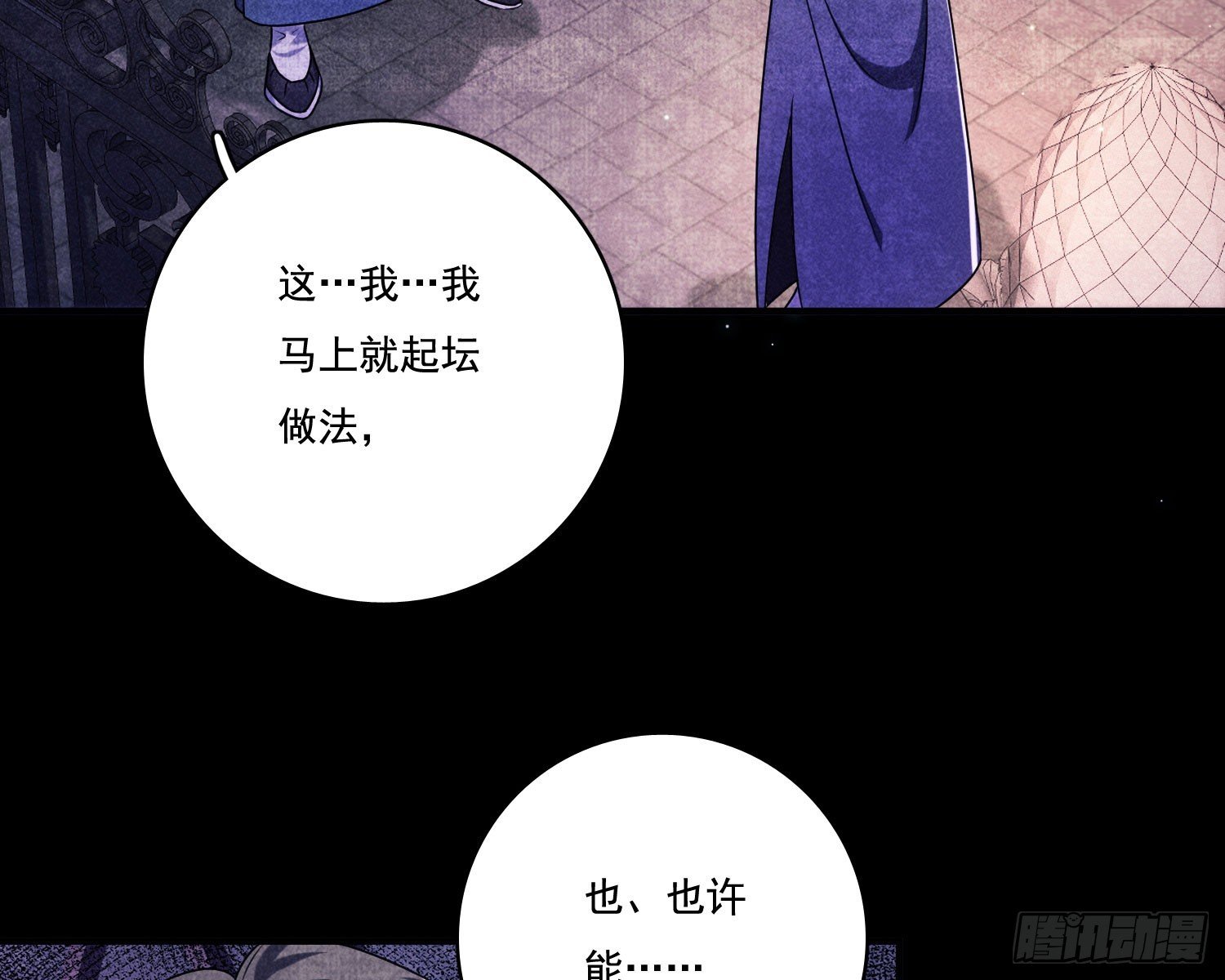 第一风水师