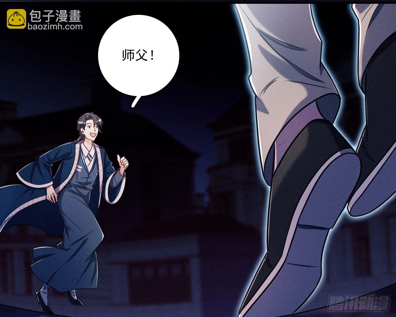 第一风水师
