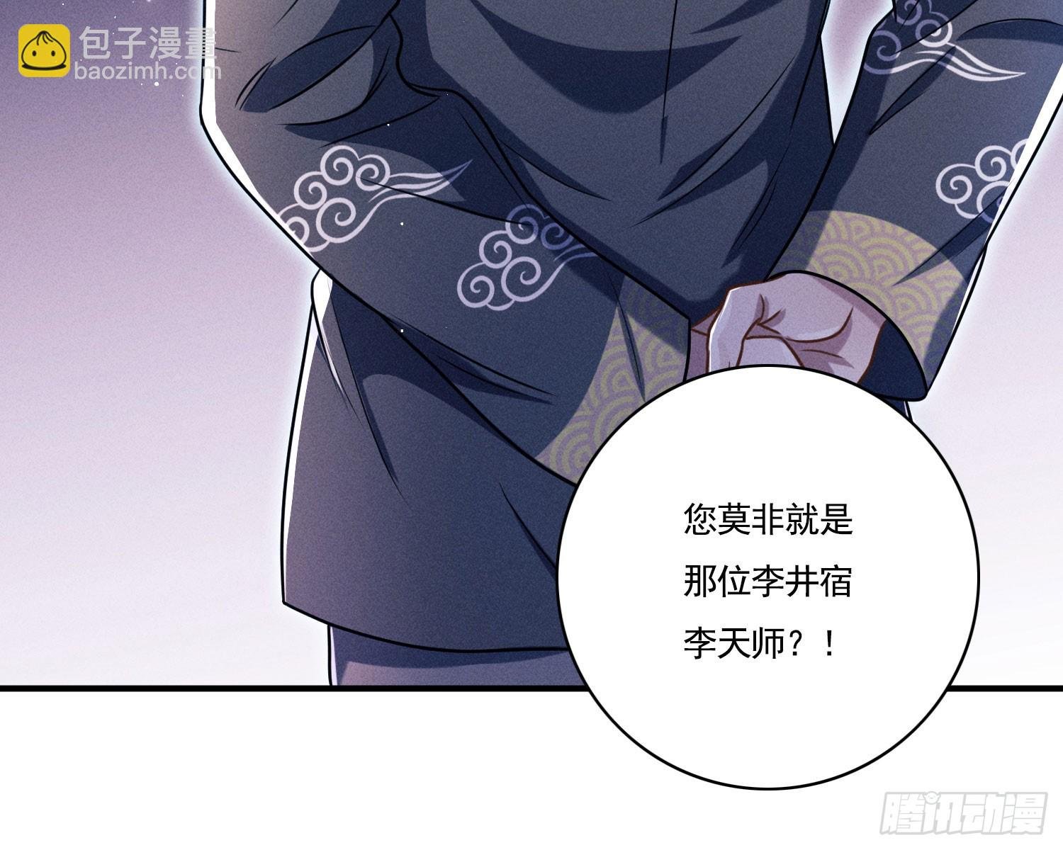 第一风水师