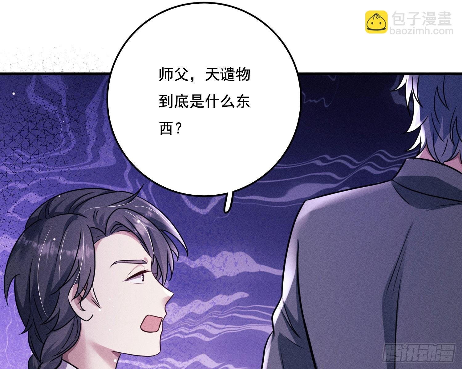 第一风水师