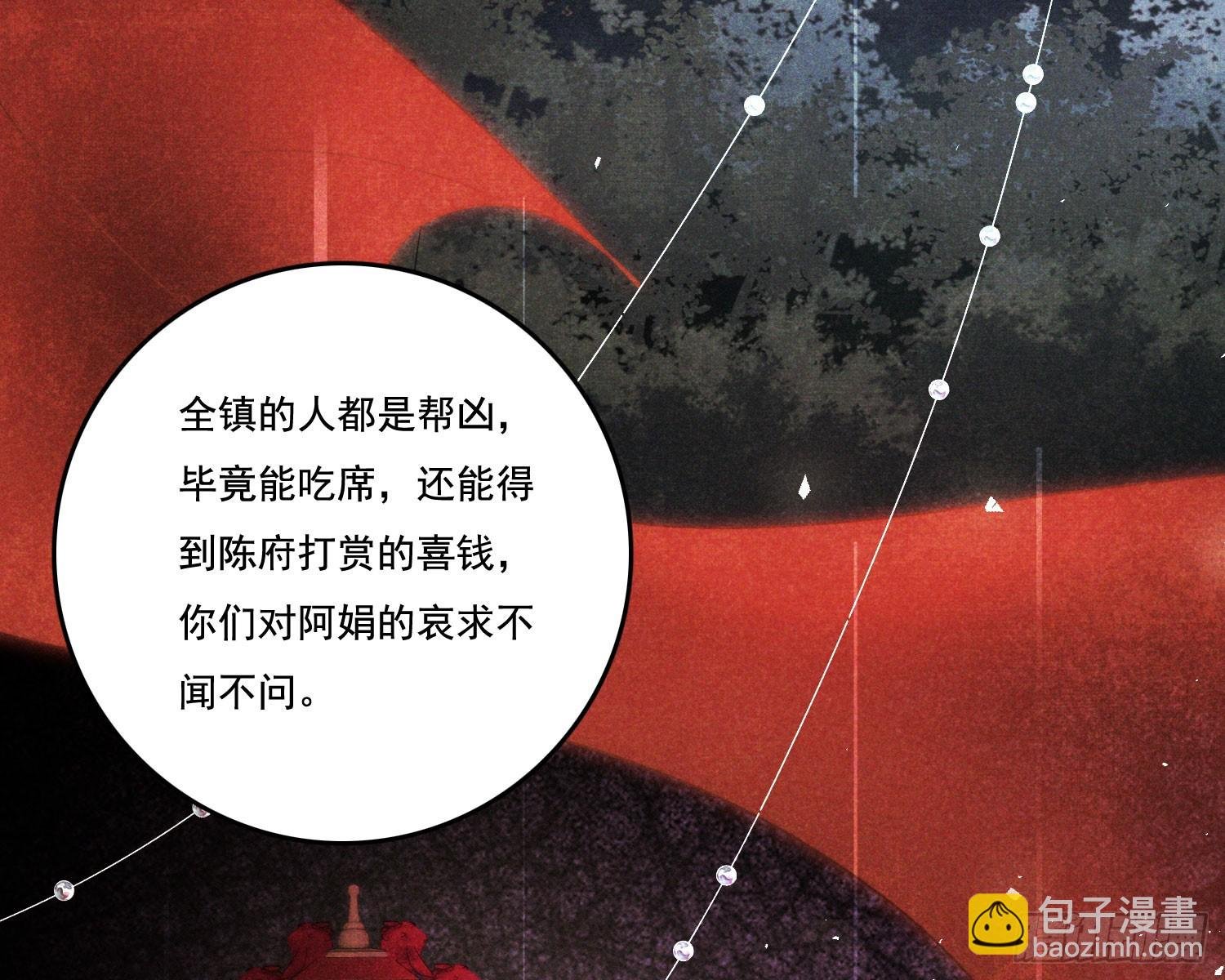 新娘阿娟