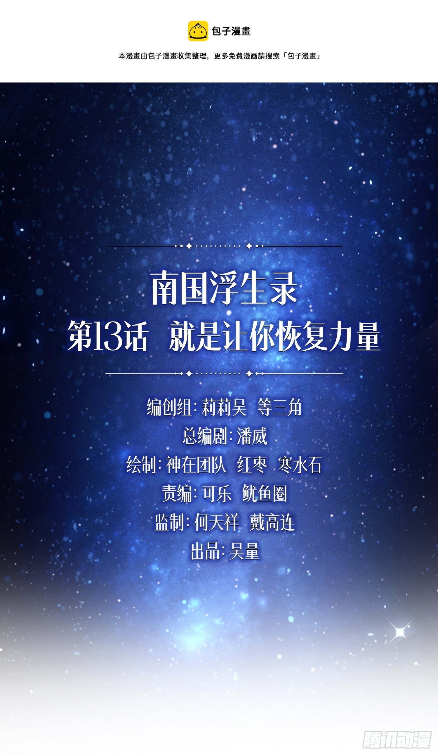 就是让你恢复力量
