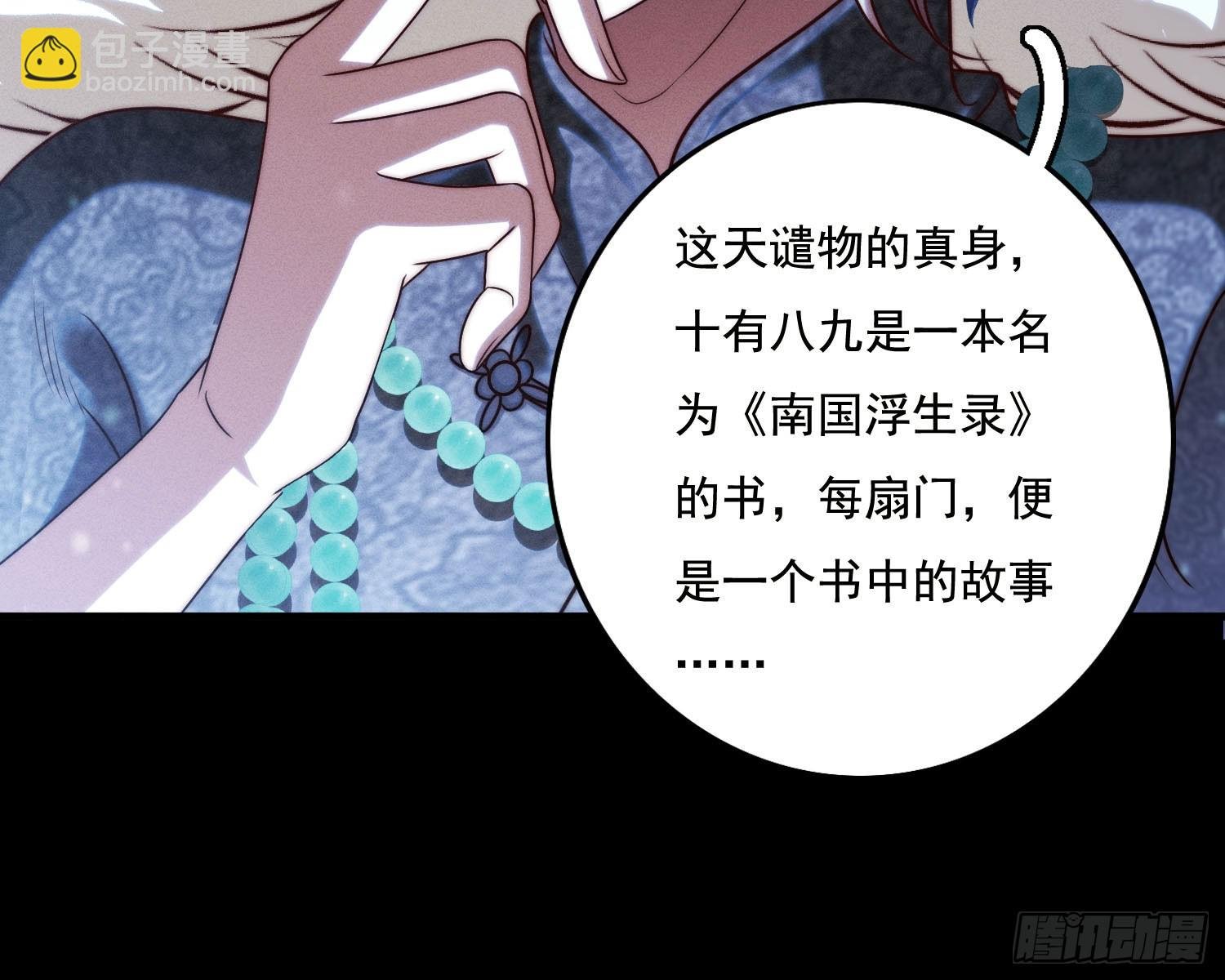 南国浮生录