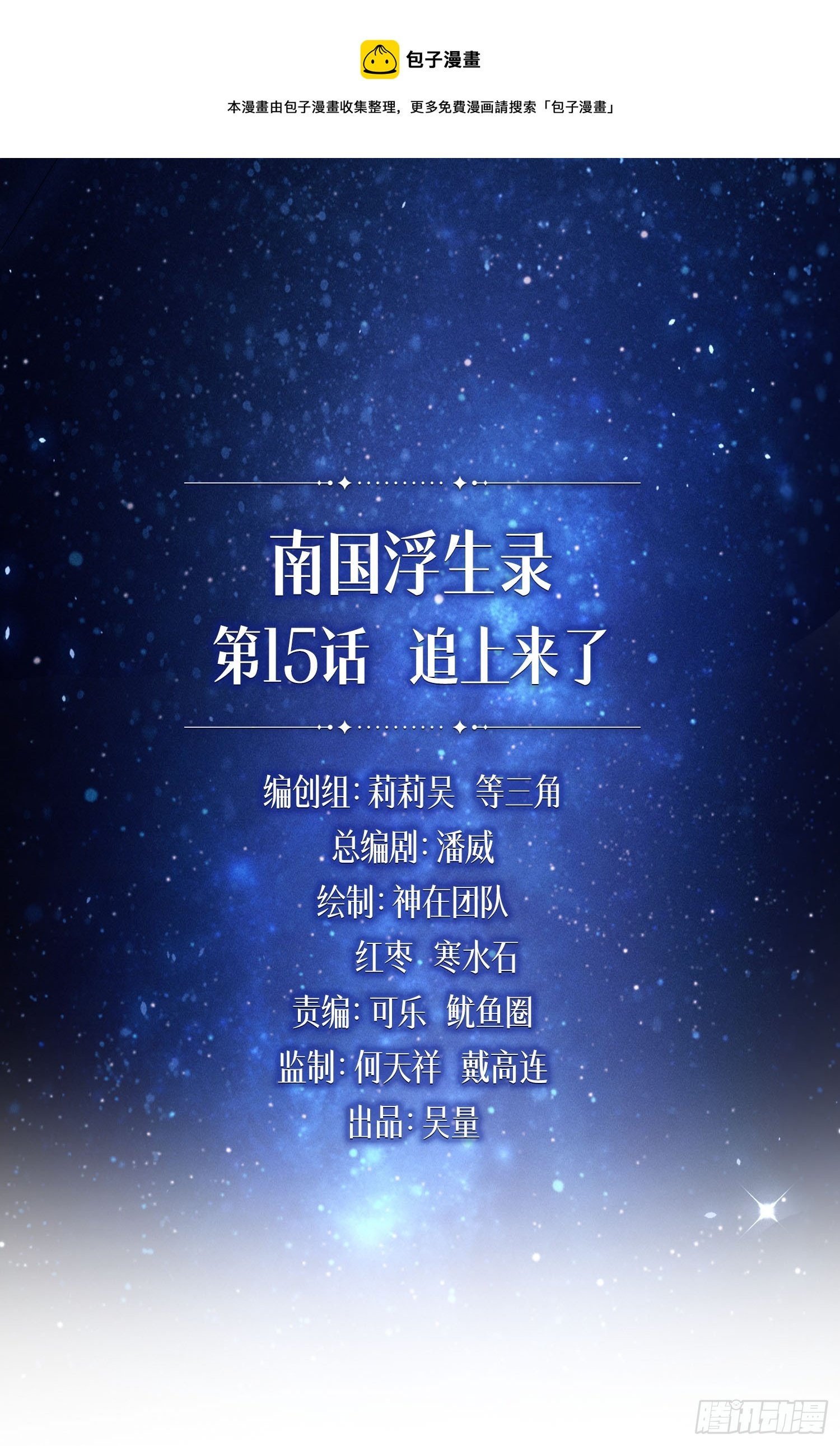 追上来了