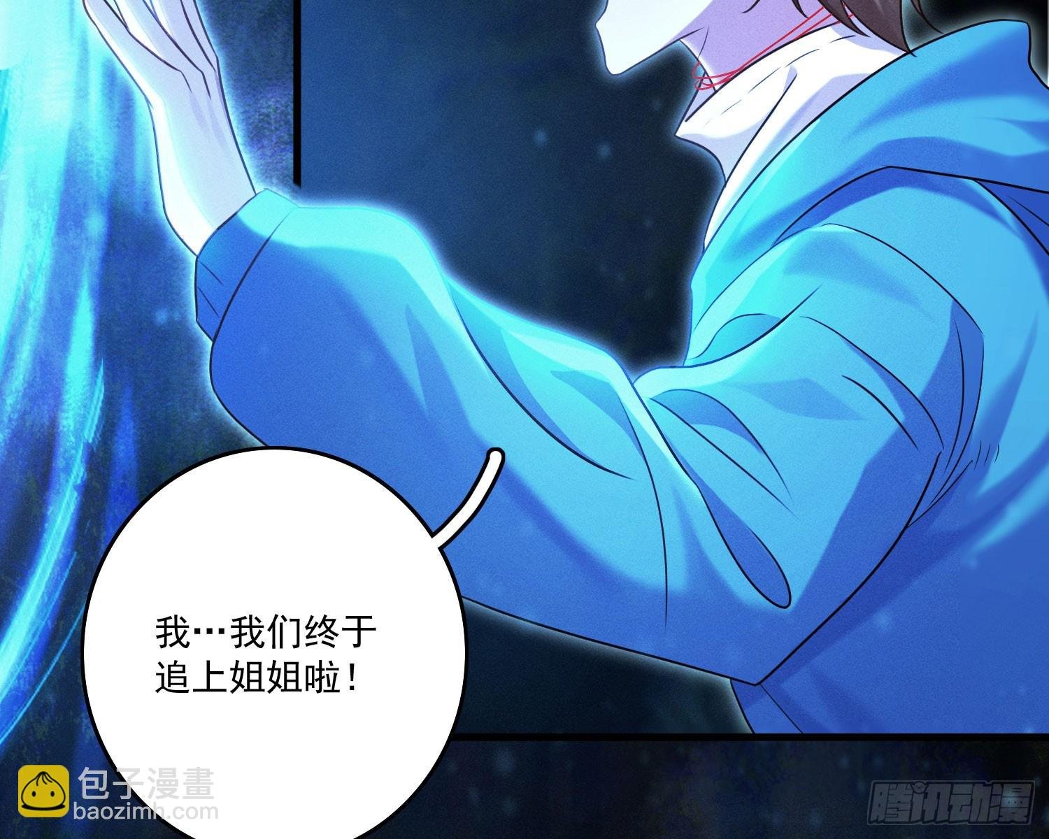 终于追上了