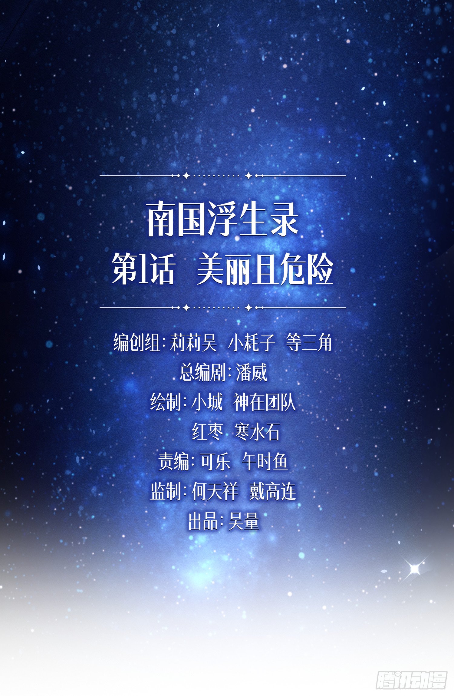 美丽且危险