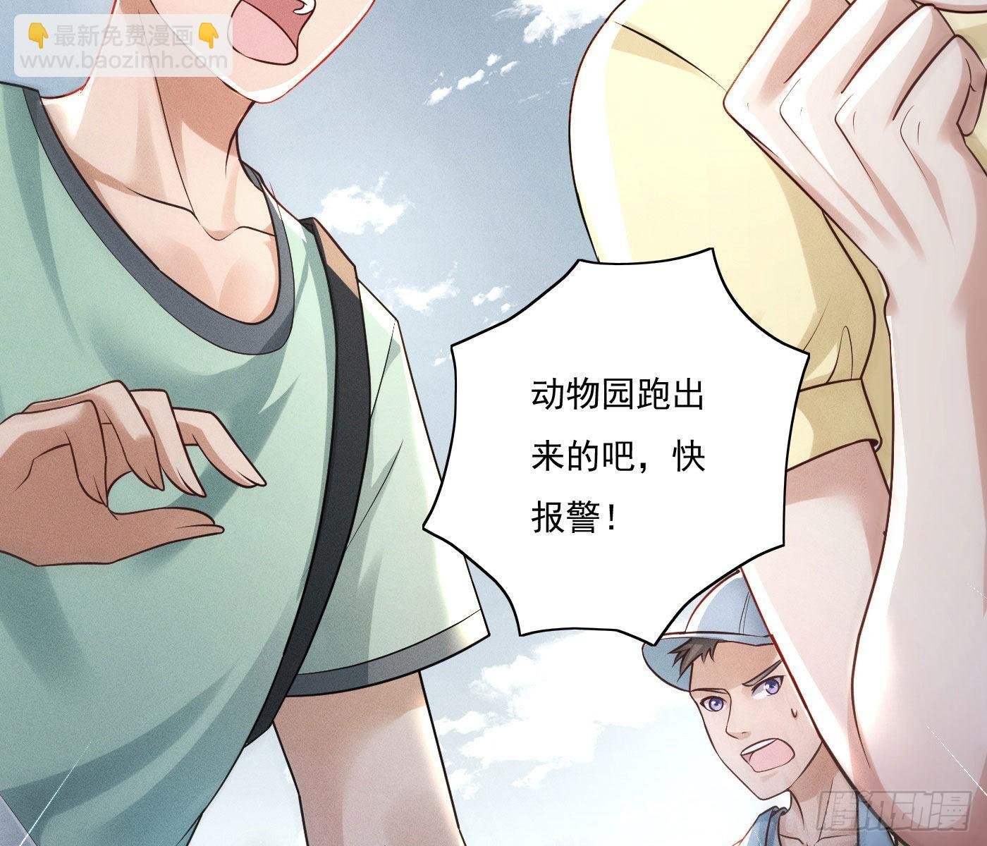 美丽且危险