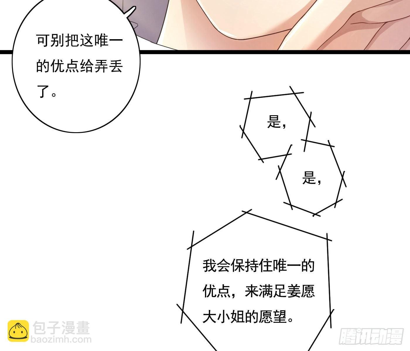 美丽且危险