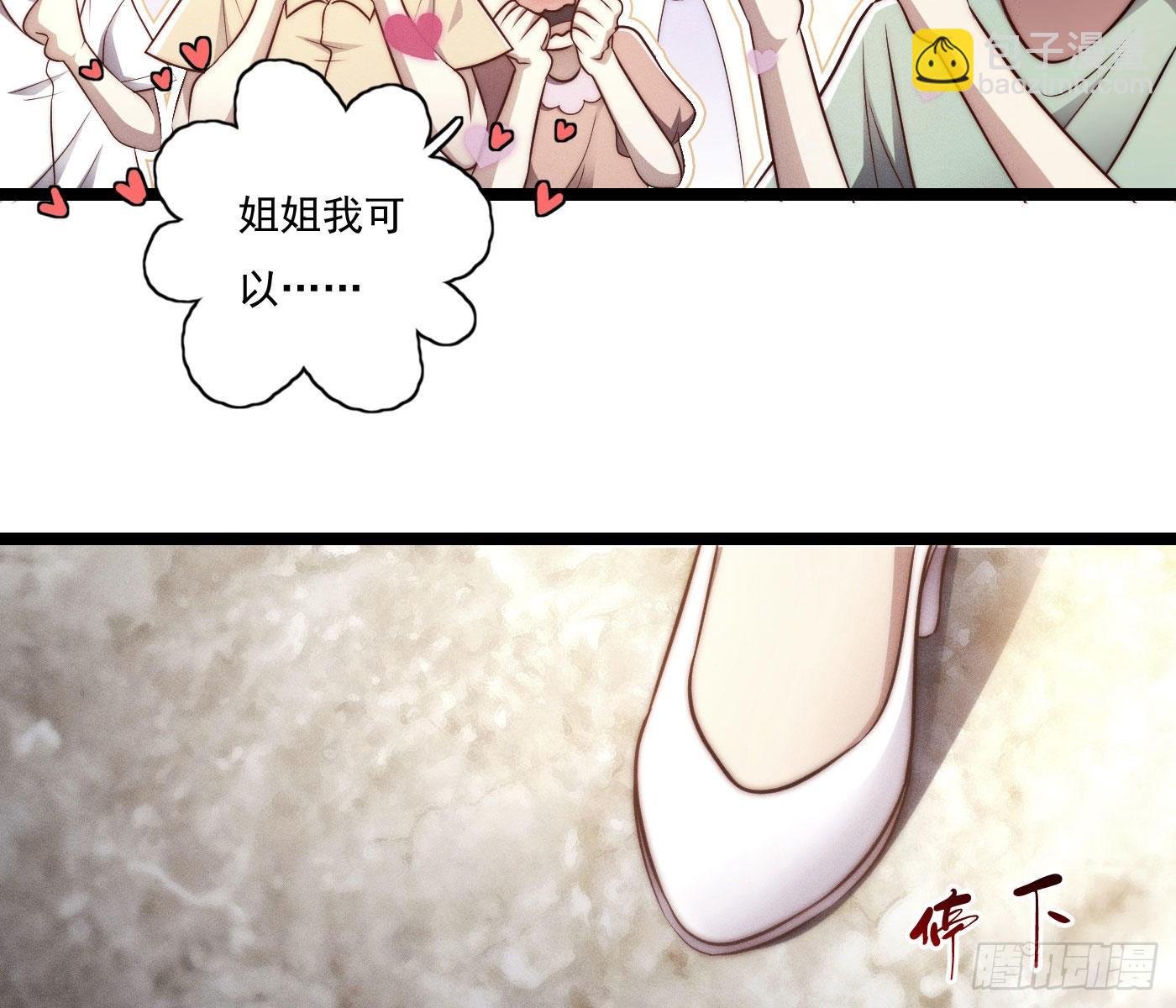美丽且危险