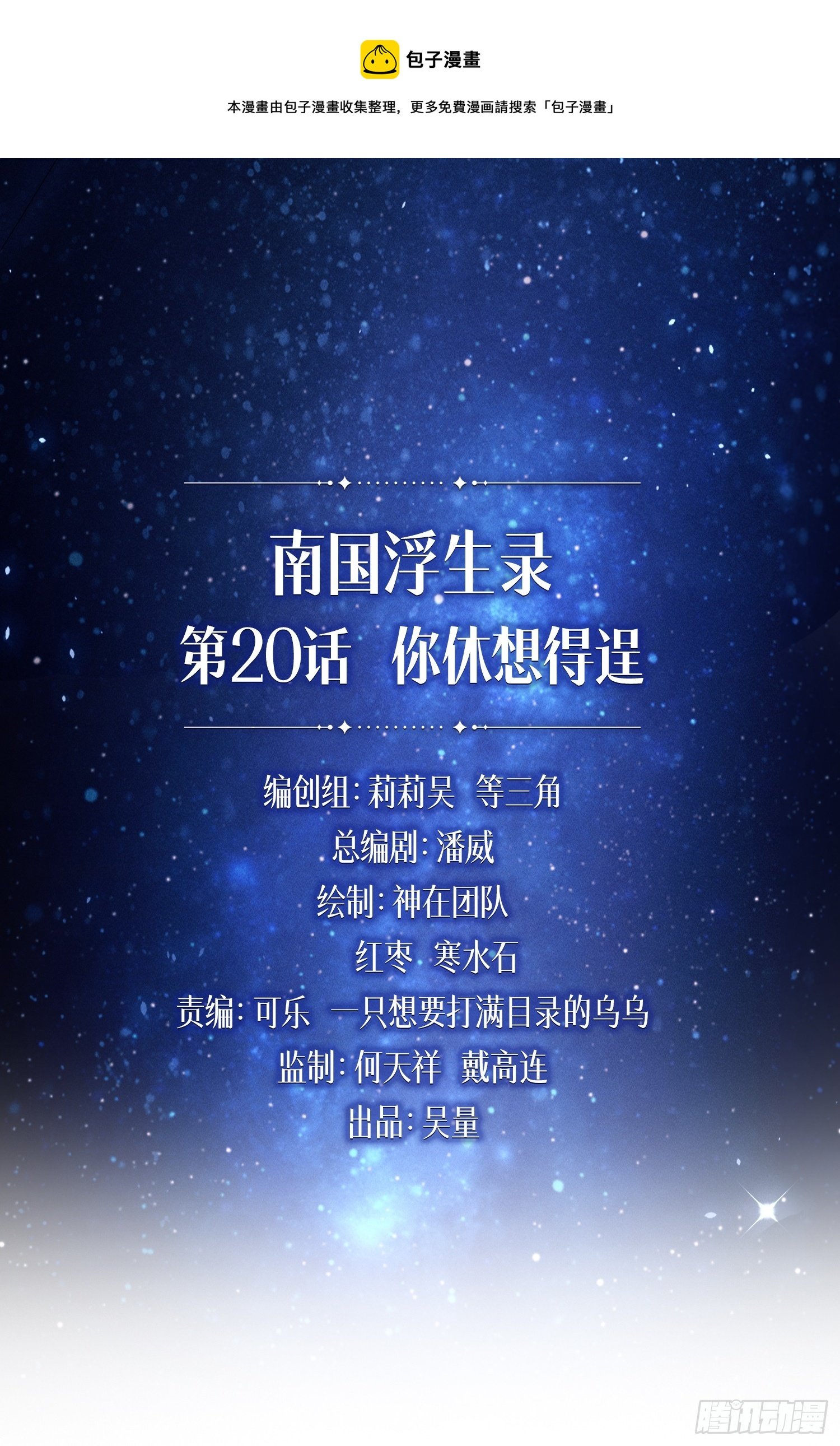 你休想得逞