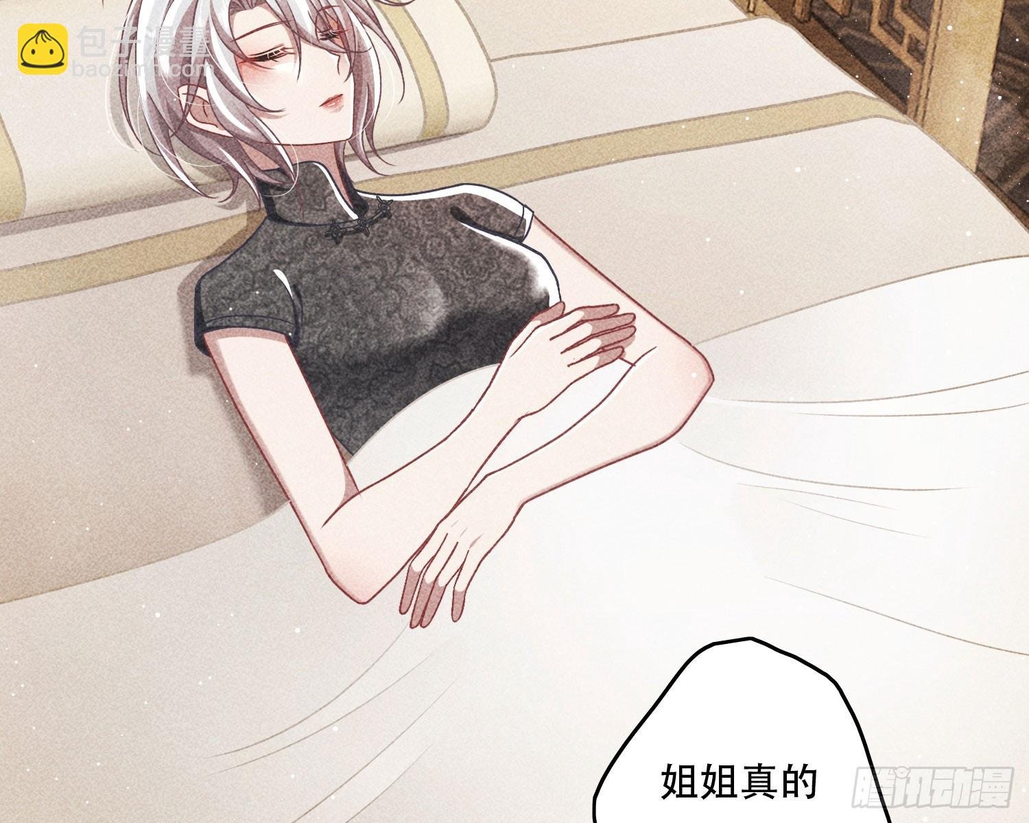 尾声