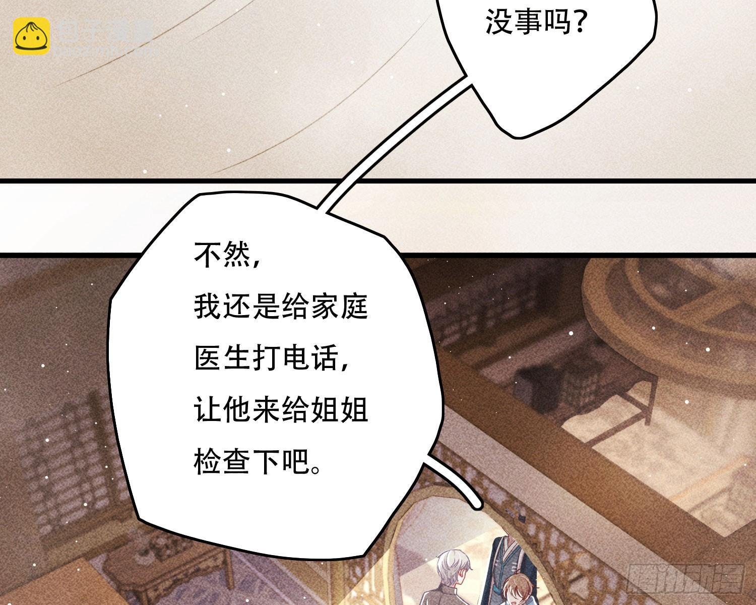 尾声