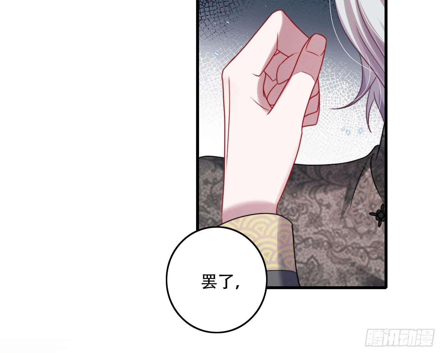 尾声