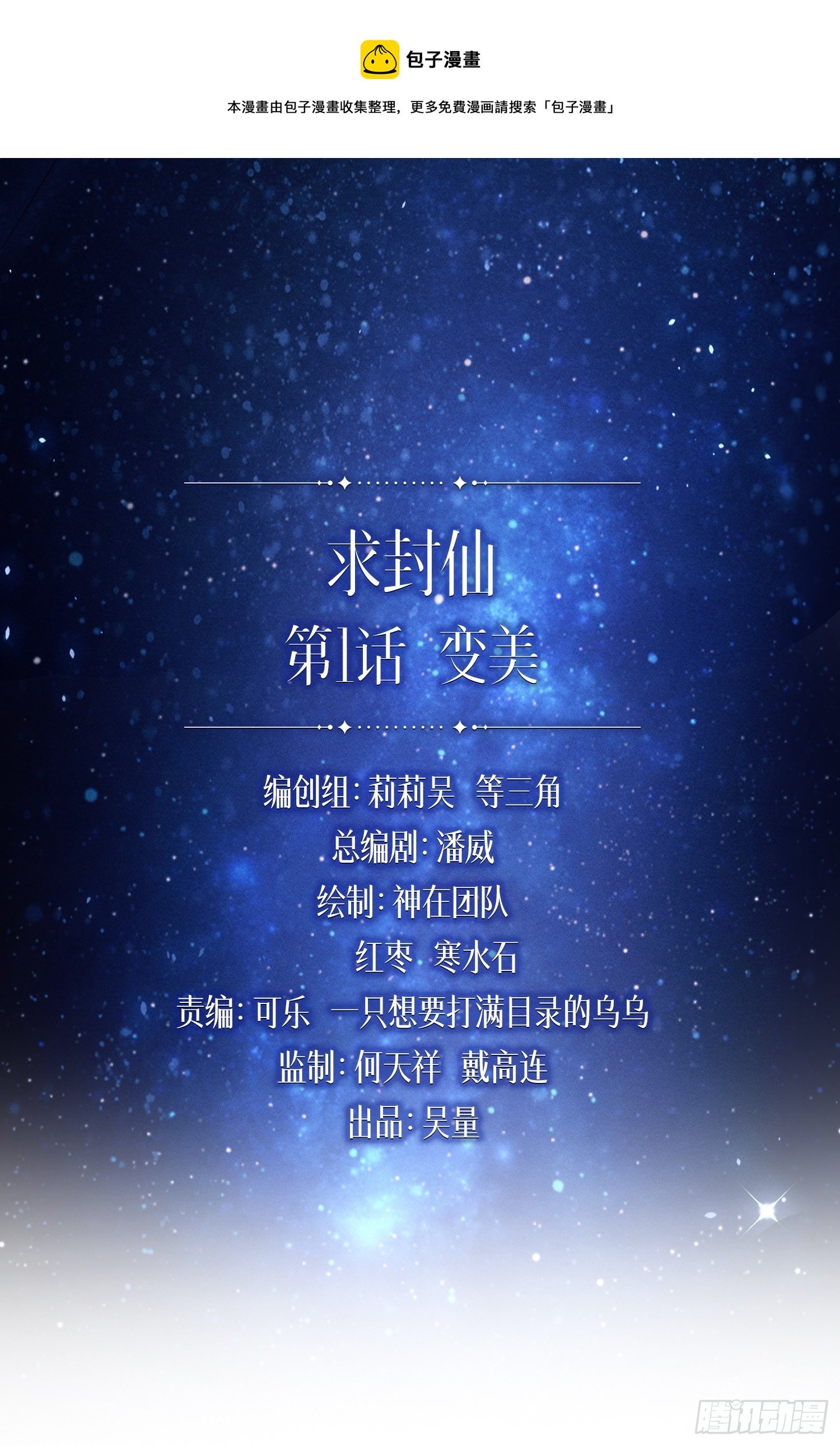 变美