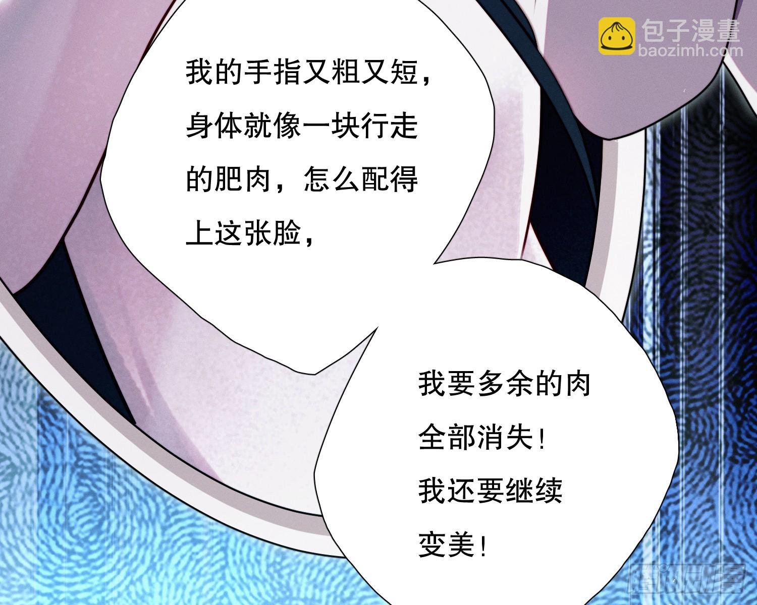 变美