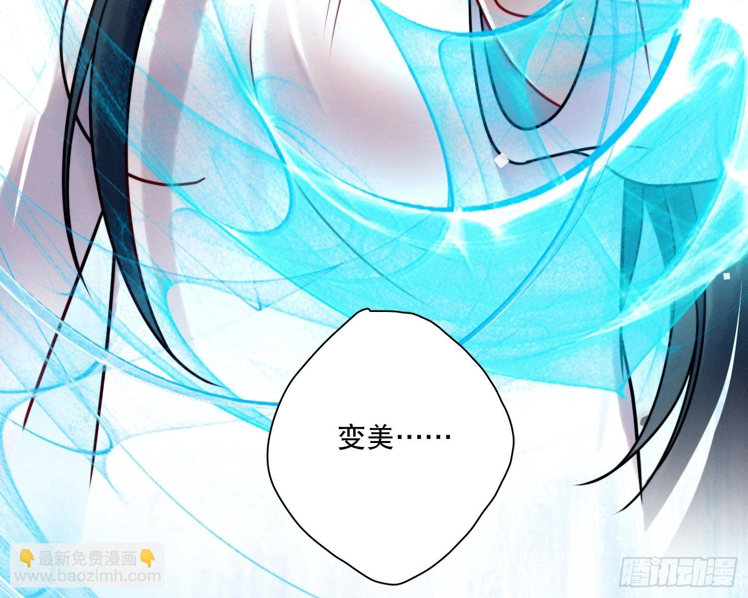 变美