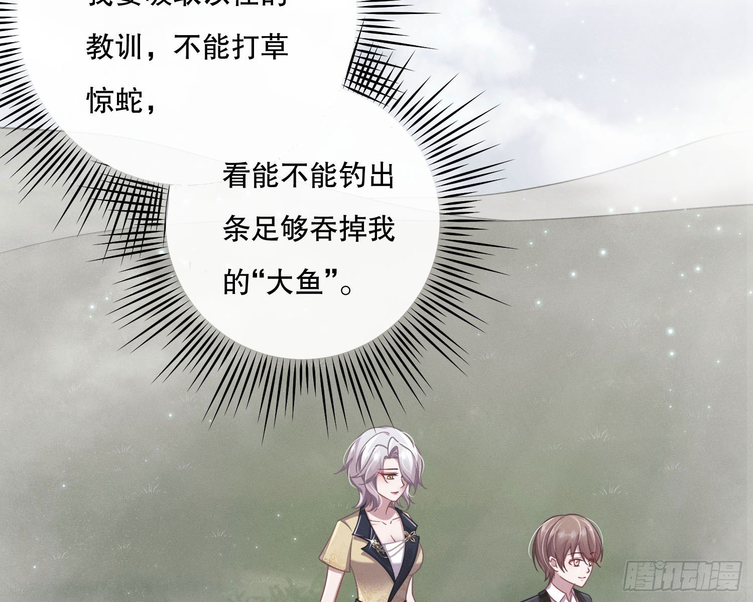 钓到大鱼了