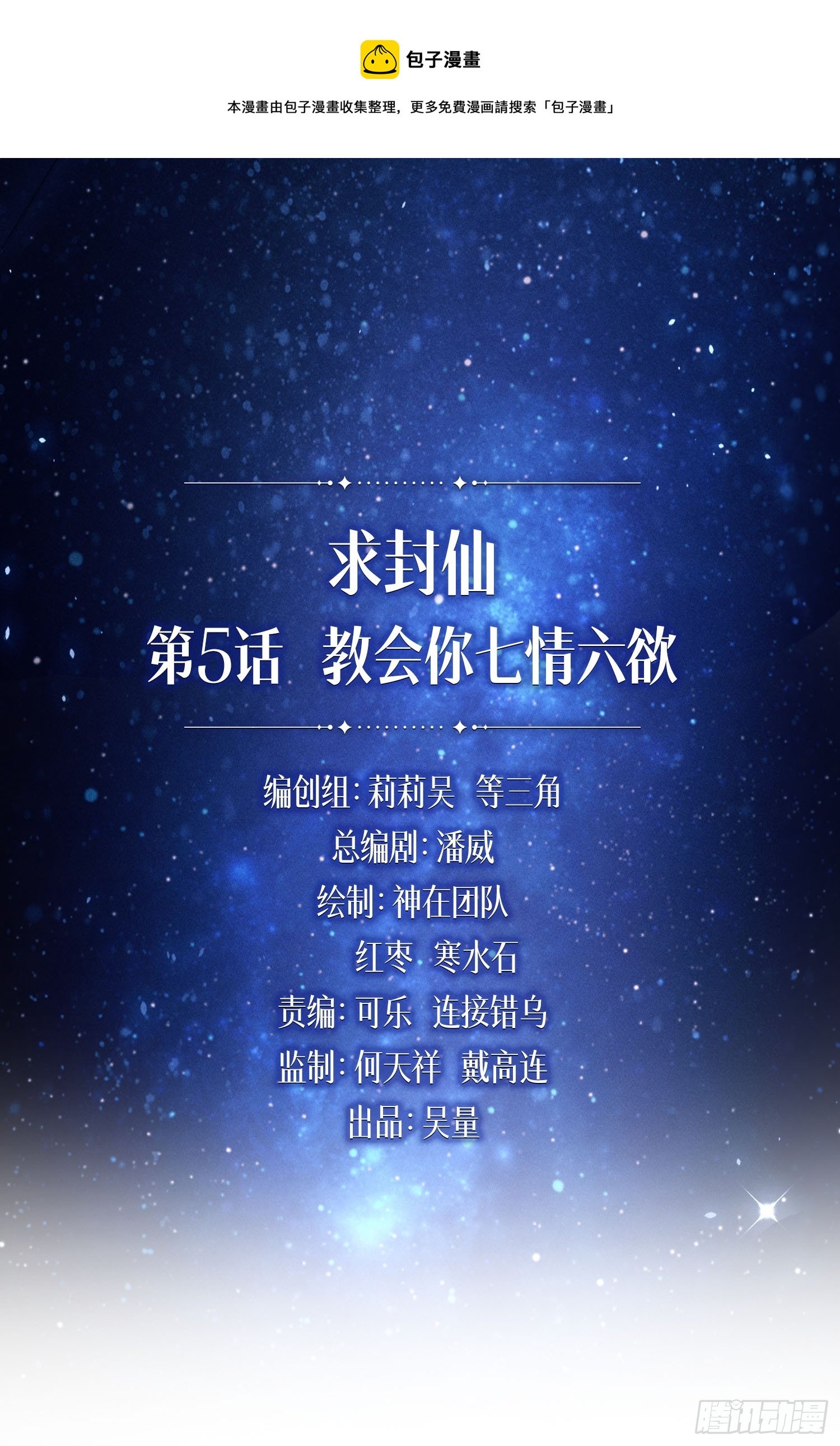教会你七情六欲