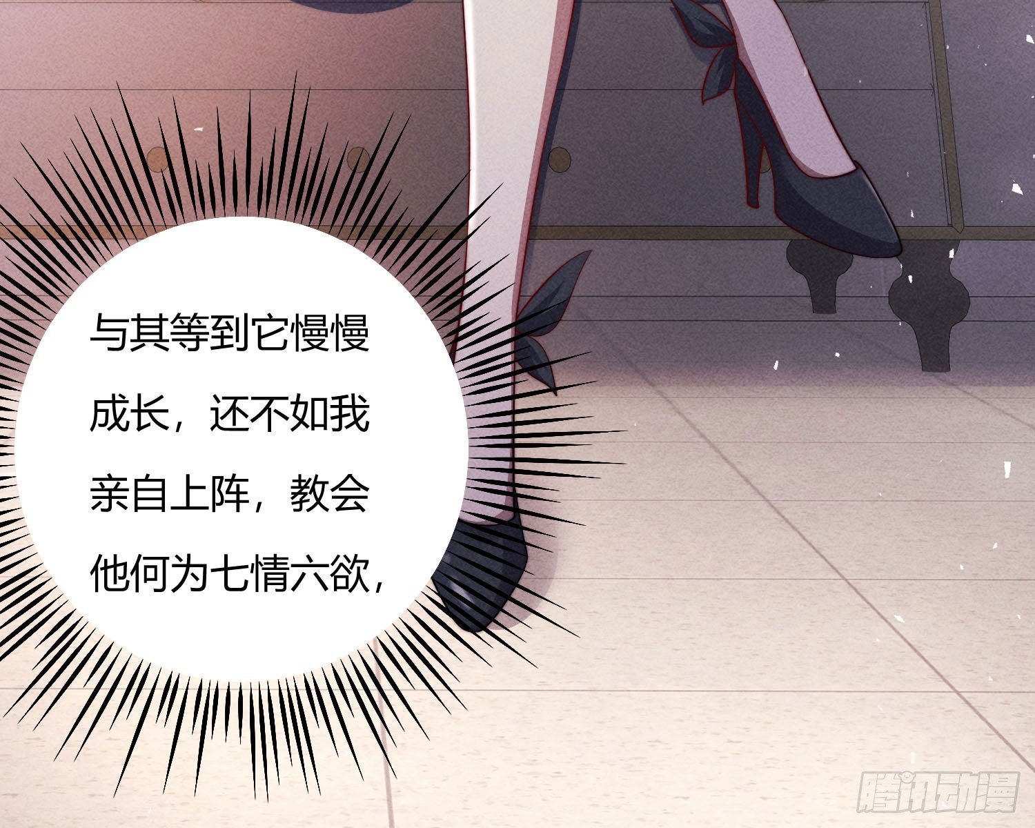 教会你七情六欲