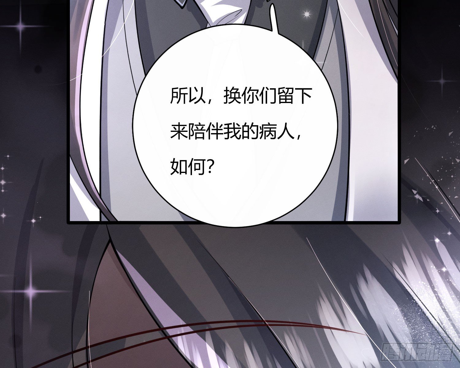 危险的俘虏