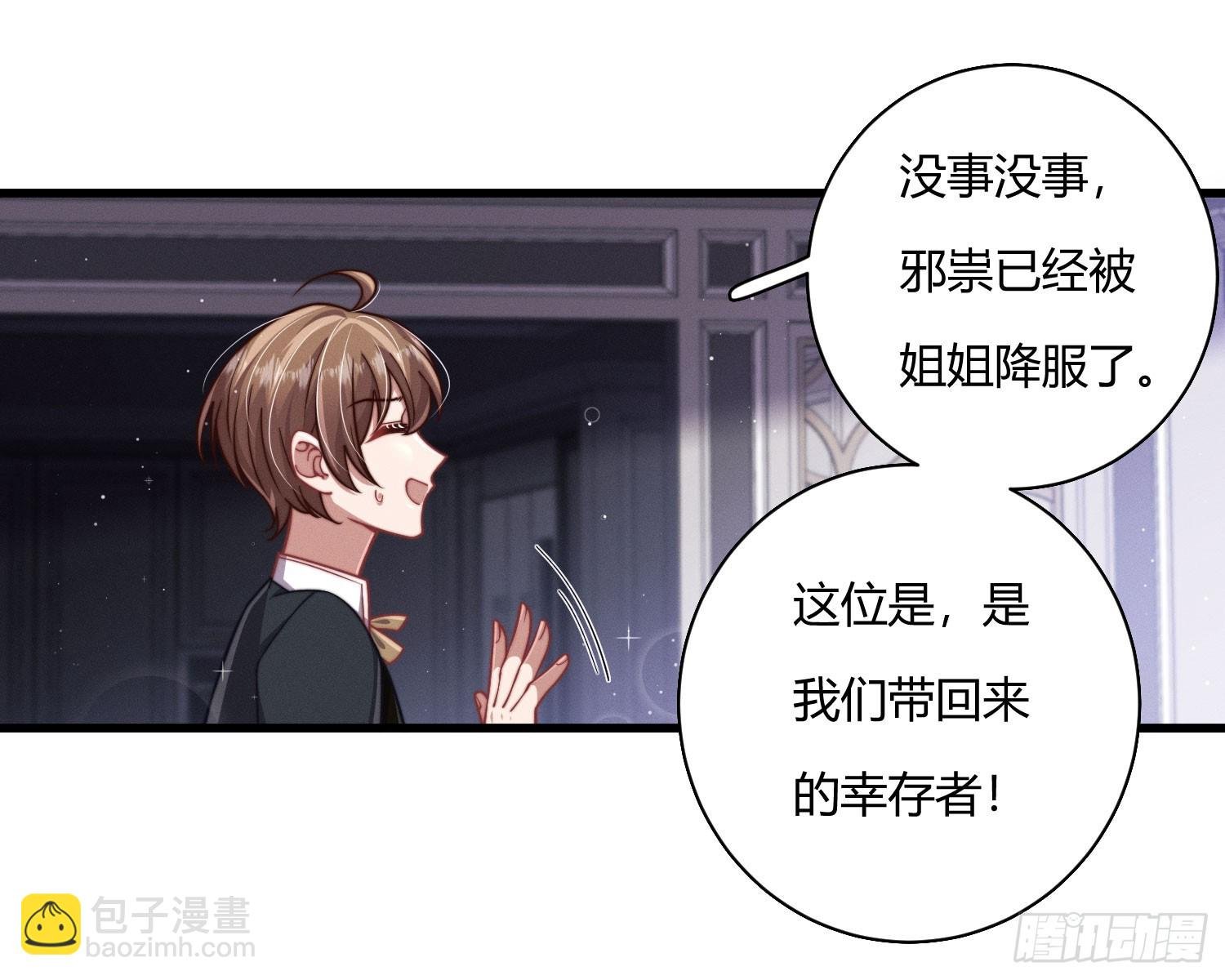 危险的俘虏