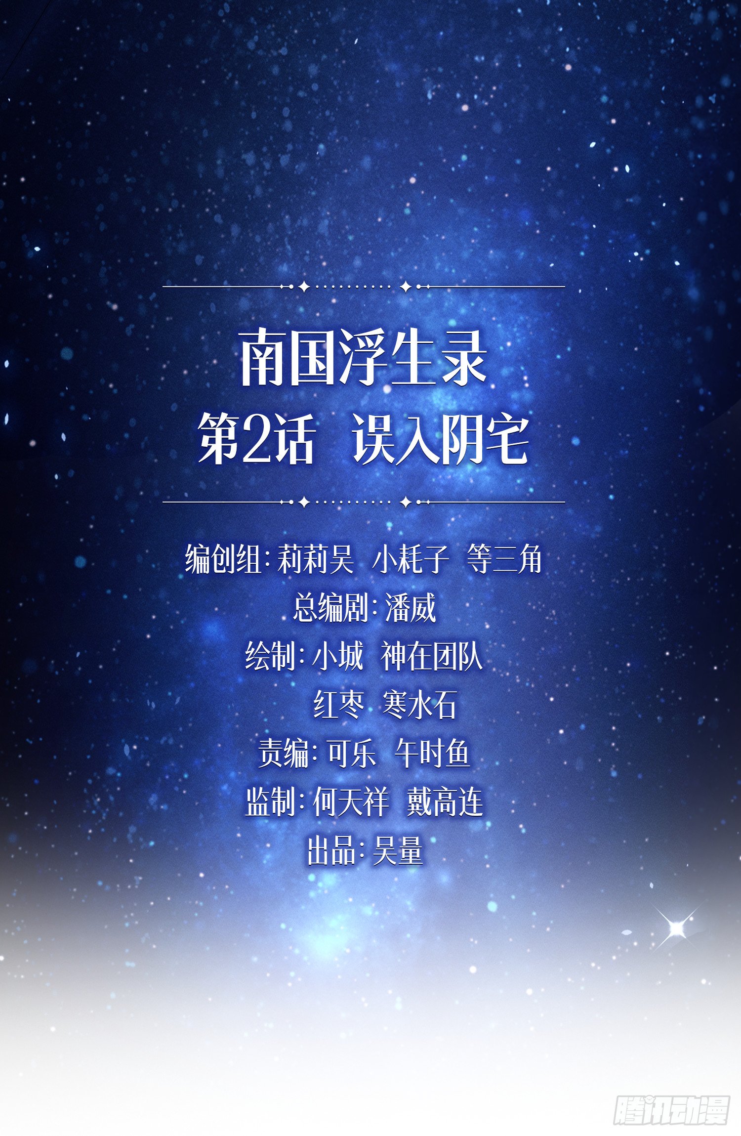 误入阴宅
