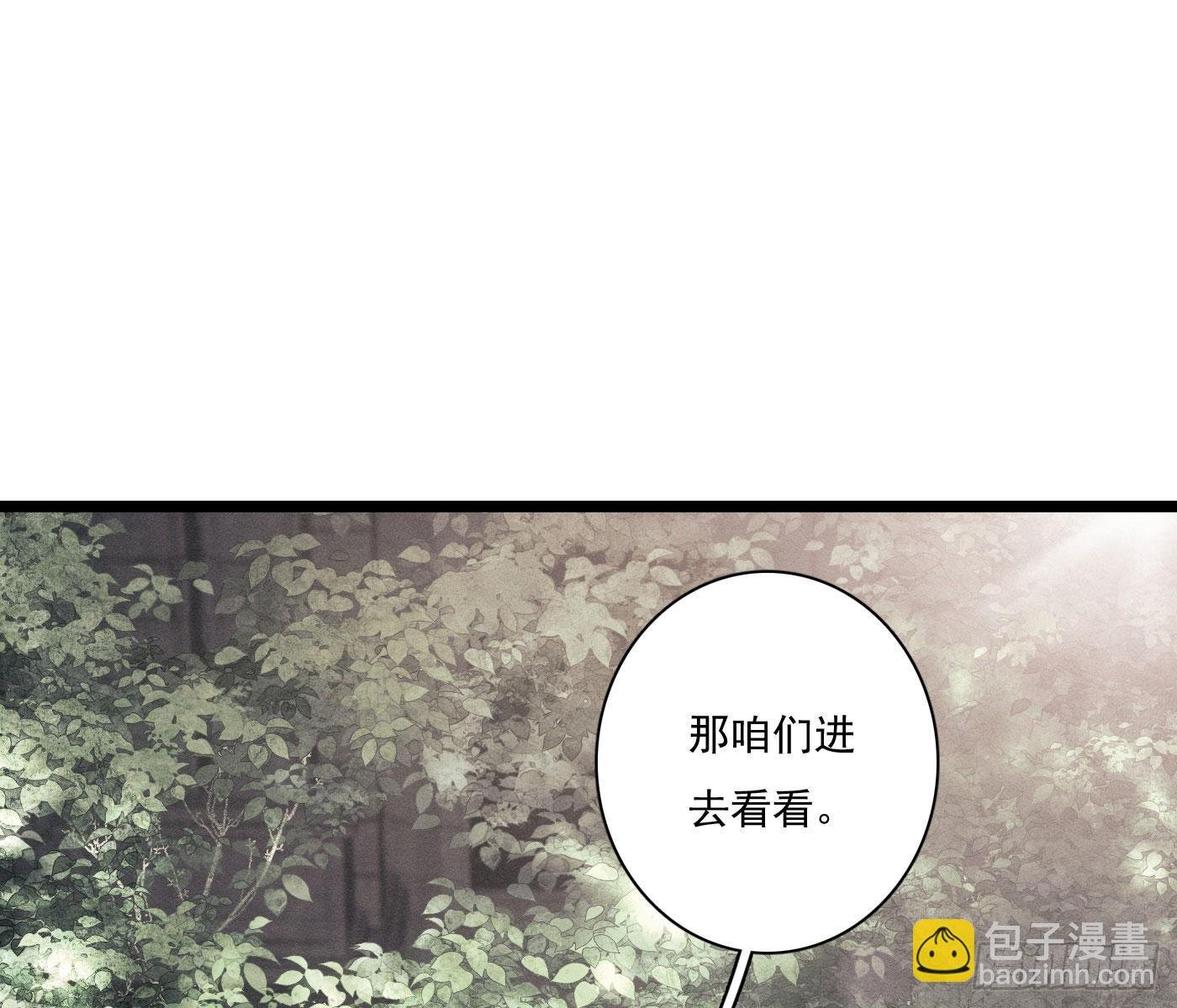 误入阴宅