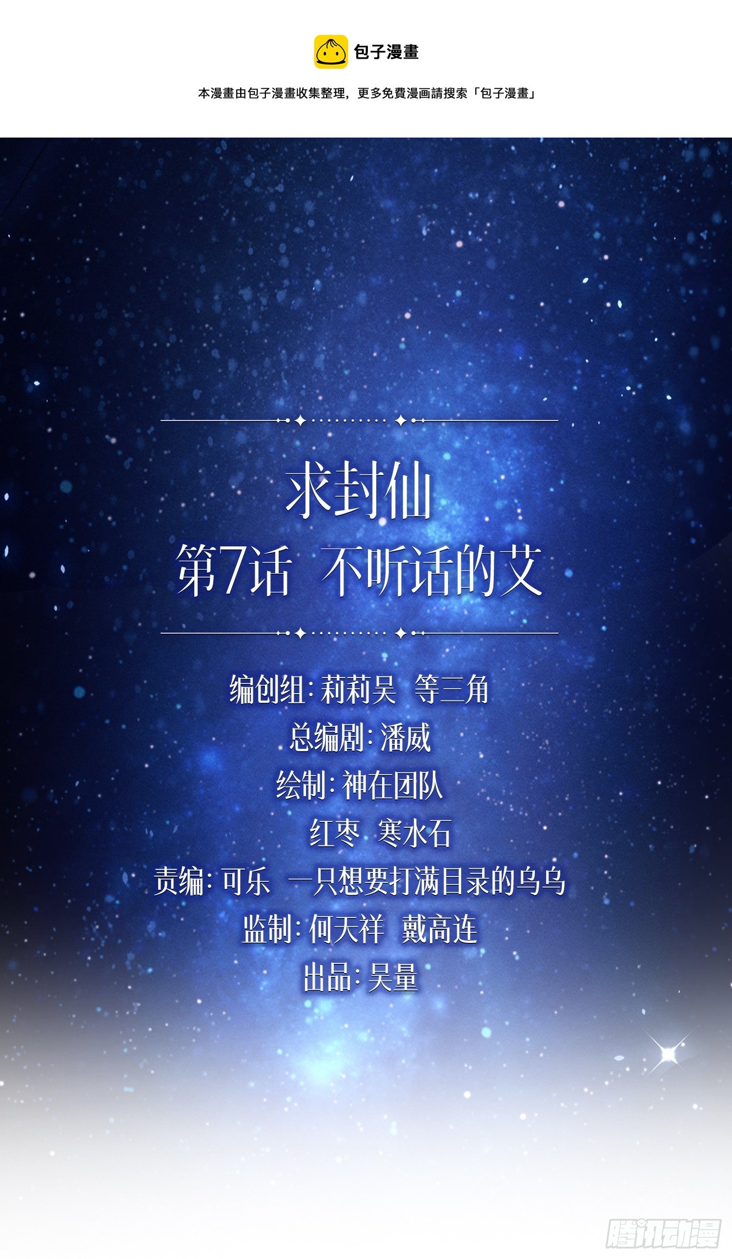 不听话的艾