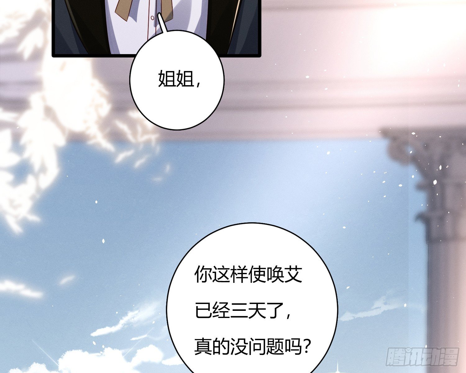 不听话的艾