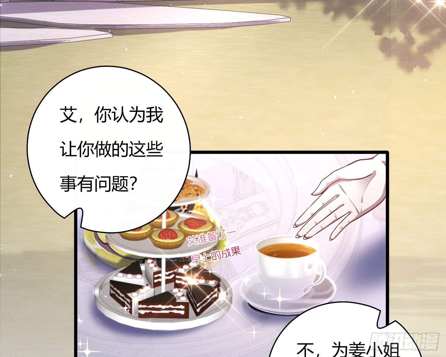 不听话的艾