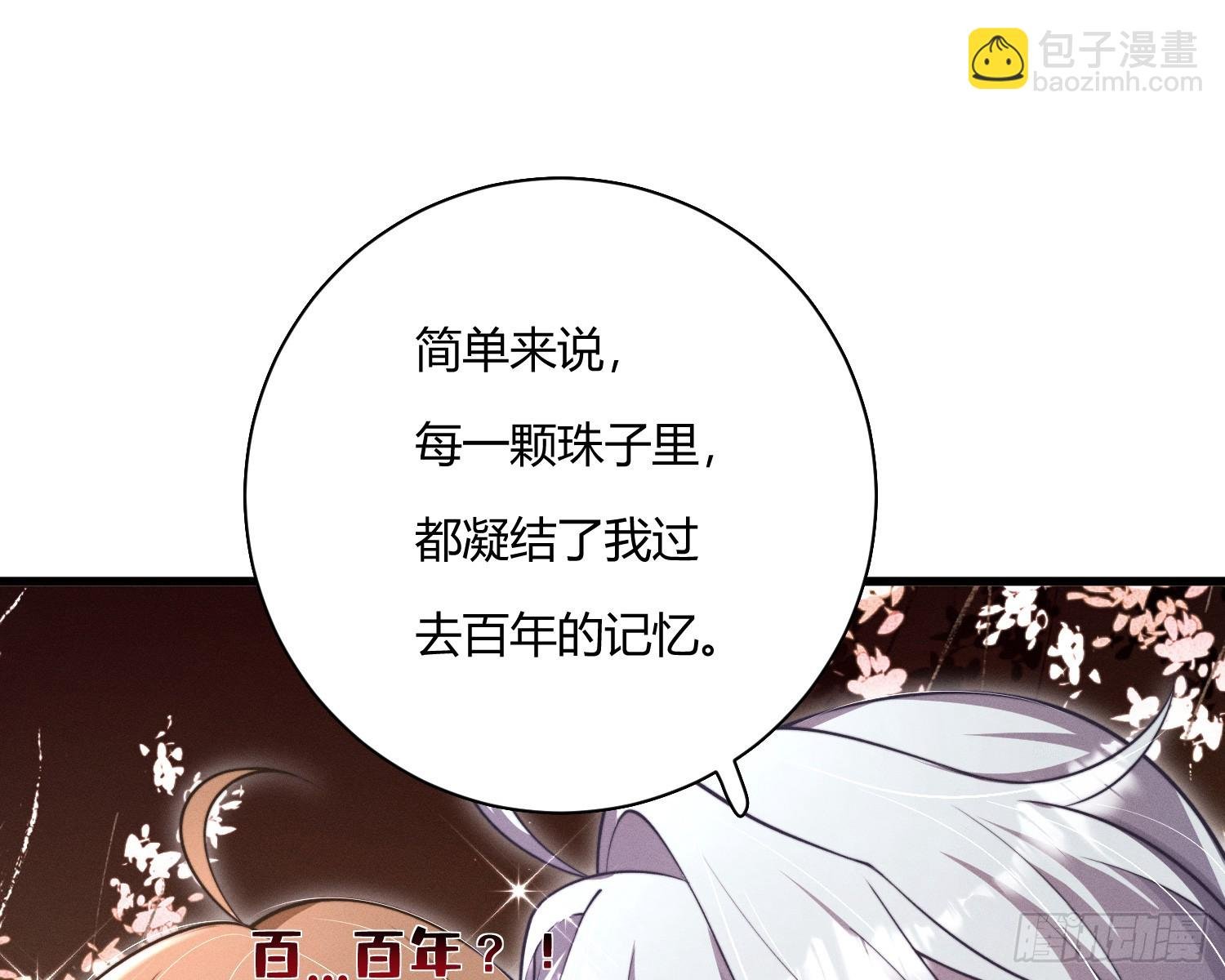 进入我的记忆