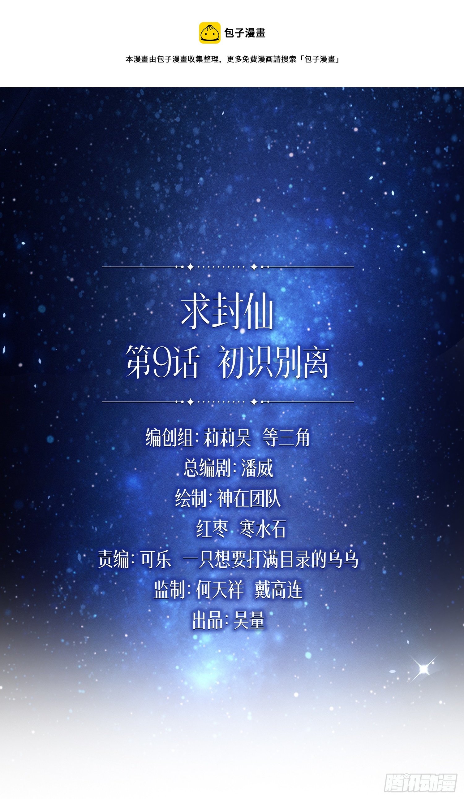初识别离
